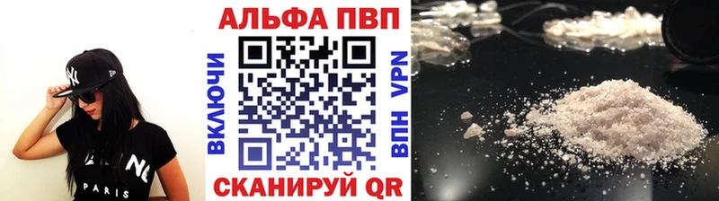 Alpha PVP кристаллы  где найти наркотики  Весьегонск 