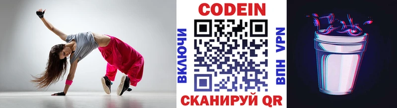 kraken сайт  Весьегонск  Codein напиток Lean (лин) 